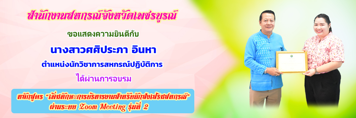 Award pam